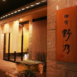 酒店 御宿野乃难波天然温泉酒店, 大阪